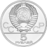 Russland-5Rubel-1980-AgStgl-Moskau-Wertseite-VS