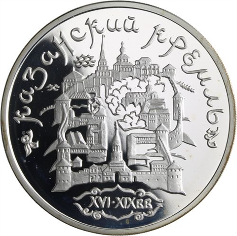 Russland-3 Rubel-1996-AGpp-Kreml Kasan-Y490-RS