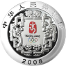 China-300-Yuan-2008-AGpp-Beijing-Tug-of-War-VS