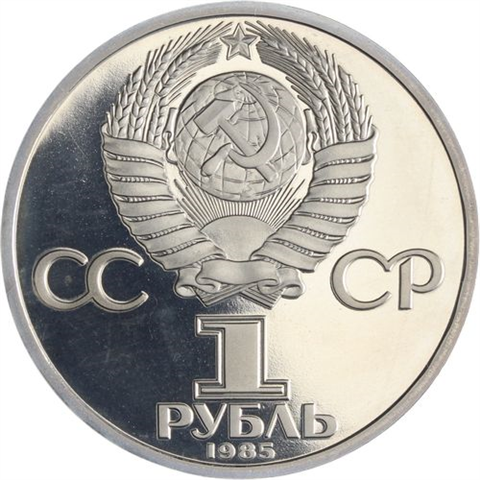Russland-1 Rubel-1985-CuNipp-Weltkrieg-p.126b-RS