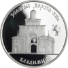 Russland-3 Rubel-1995-AGpp-Goldenes Tor Wladimir-Y388-RS
