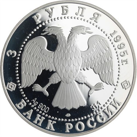 Russland-3 Rubel-1995-AGpp-Kreml Nowgorod-Y468-RS