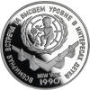 Russland-3Rubel-1990-AgPP-Weltkindergipfel-NewJork-RS