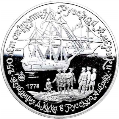 Russland-3Rubel-1990-AGPP-KapitänCook-AlaskaExpedition-RS