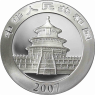 China 10 Yuan 2007 Stgl. Großer Panda II