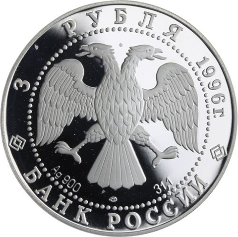 Russland-3 Rubel-1996-AGpp-Dreifaltig-Y478-RS