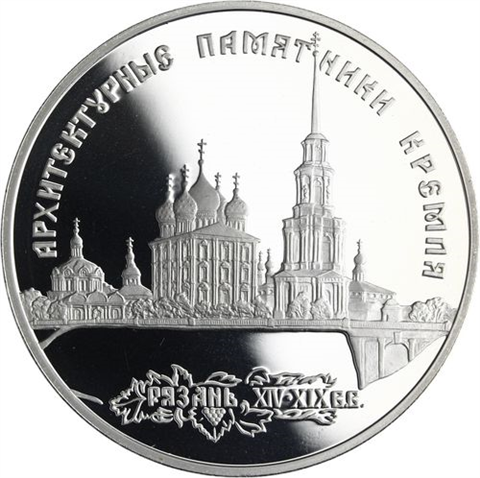 Y520-Russland-3Rubel-1994-AGpp-KremlRjazan-RS