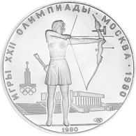 Russland-5Rubel-1980-AgStgl-Bogenschiessen-Moskau-1980-RS
