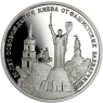 Russland-3-Rubel-1993-PP-Befreiung-Kiew-RS