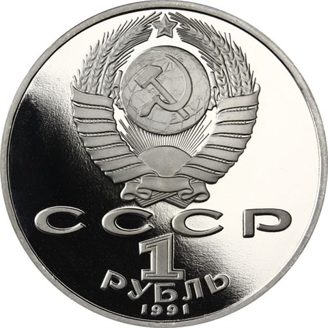 Russland-1Rubel-1991-CuNi-PP-MagtymgulyPyragy-RS-Y283_ergebnis