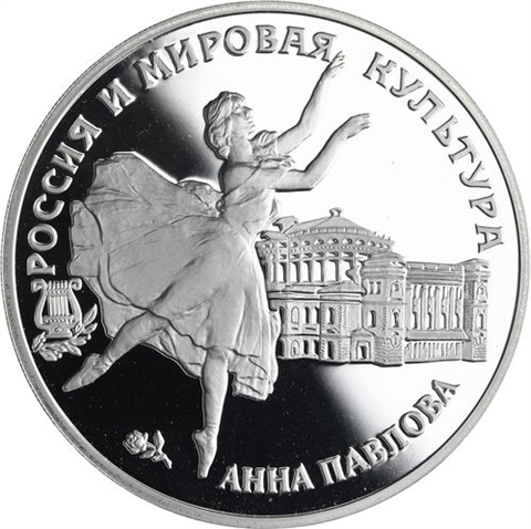 Y450-Russland-3Rubel-1993-AGpp-AnnaPawlowa-RS
