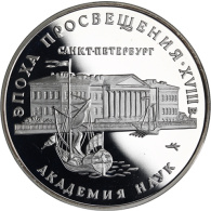 Russland-3Rubel-1992-AgPP-AkademiederWissenschaften-RS