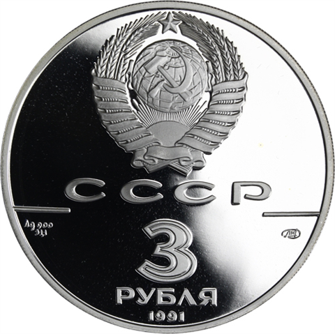 Russland-3Rubel-1991-AgPP-FortRoss-RS