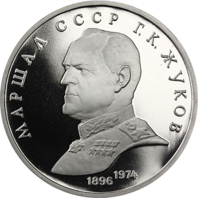 Russland-1Rubel-1990-CuNi-PP-MarshalShukov-RS-Y237_ergebnis