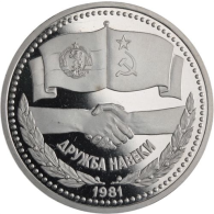 Russland-1 Rubel-1981-PP-Bulgarische Freundschaft-p117c-RS