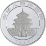 China-5 Yuan-1996-AGstgl-Panda-VS