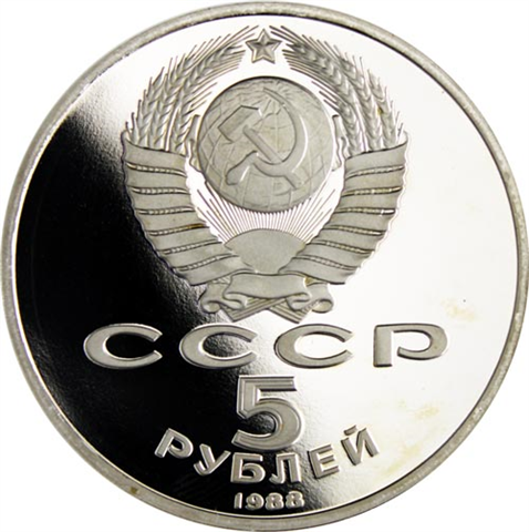 Russland-5Rubel-1988-PP-Sophienkathedrale-in-Kiew-RS-(Schlagschatten)