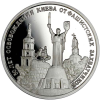 Russland-3-Rubel-1993-PP-Befreiung-Kiew-RS