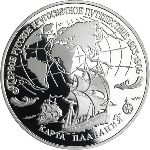 Y464-Russland -3Rubel-1993-AGpp-WeltumsegelungKarte-RS