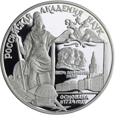 Russland-3 Rubel-1999-AGpp-Akademie Wissenschaft-Y644-RS