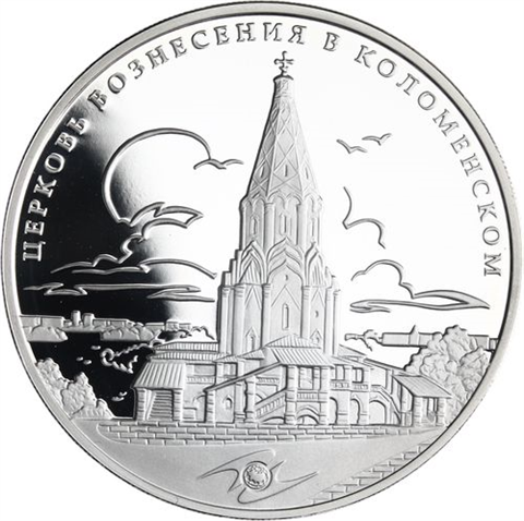 Russland-3Rubel -2012-AGpp-UNESCOHimmelfahrt Kolomenskoye-RS