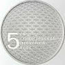 Schweiz-5Franken-1988-CuNi-PP- OlympischeBewegung-vs