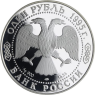 Russland-1 Rubel-1995-AGpp-Rotes Buch 3-VS