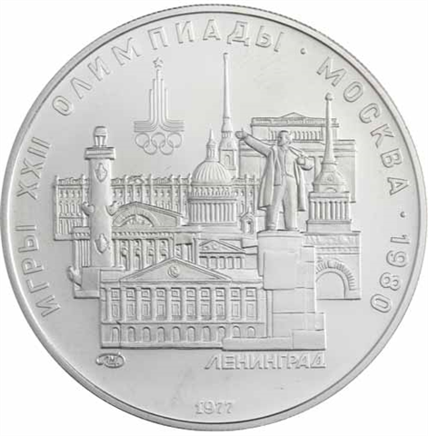 Russland-5Rubel-1977-stgl-OlympiadeMoskau1980-Leningrad-RS