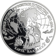 Y464-Russland -3Rubel-1993-AGpp-WeltumsegelungKarte-RS