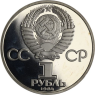 Russland-1Rubel -1984-CUpp-Puschkin-p124b-VS