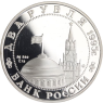 Russland-2 Rubel-1995-AGpp-Marschall Schukow-p.808-VS