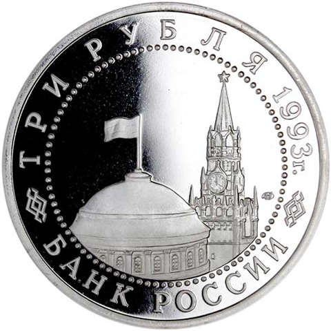 Russland-3-Rubel-1993-PP-Panzerschlacht-Kursk-RS