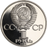 Russland-1Rubel -1984-CUpp-Popow-p123b-VS