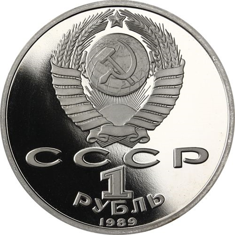 Russland-1Rubel-1989-CuNi-PP-MichailJurjewitschLermontowi-RS-Y228_ergebnis