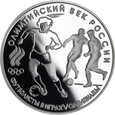 Russland-3Rubel-1993-AgPP-Olympische-Bewegung-Fussball-RS
