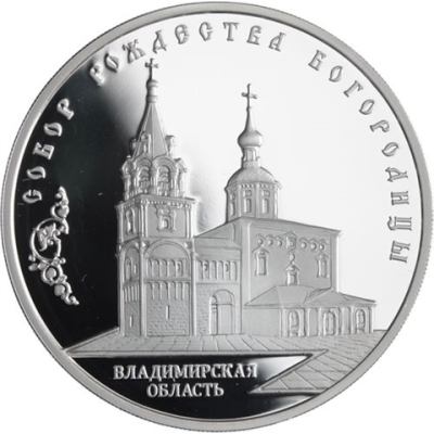 Russland-3Rubel -2012-AGpp-KathedraleHeiligeJungfrau-Y1334-RS