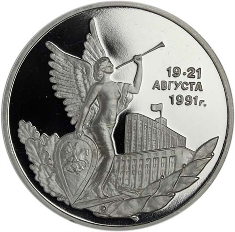 Russland-3-Rubel-1992-PP-Jahrstag-des-Putschversuchs-RS