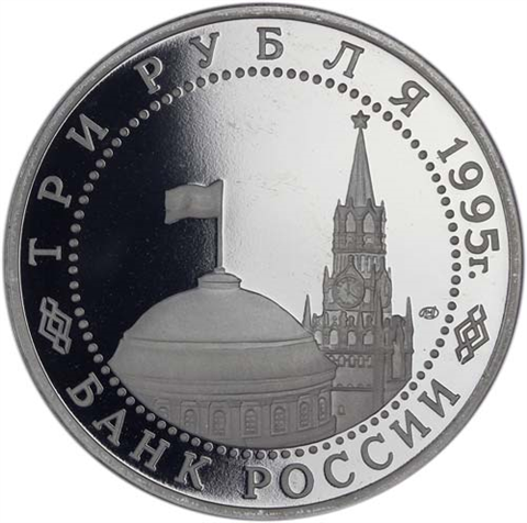 Russland-3-Rubel-1995-PP-Kapitulation-Deutschlands-RS