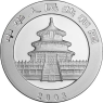 China-10 Yuan-2003-AGstgl-Panda-VS