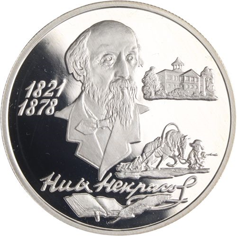 Russland-2 Rubel-1996-AGpp-Nekrasov-p.813-RS