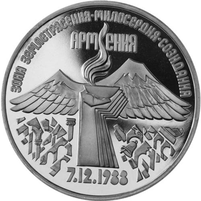 Russland-5-Rubel-1989-PP-Erdbeben-in-Armenien-I