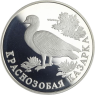 Russland-1 Rubel-1994-AGpp-Rotes BuchII-Vogel-RS