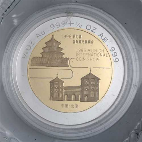 China-1996-Bimetall-PP-Panda-München-RS1