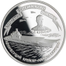 Russland-3 Rubel-1996-AGpp-Flotte Kuznetsov Träger-Y512-RS