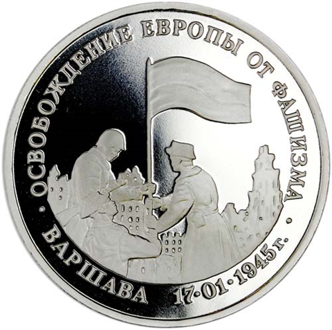Russland-3-Rubel-1995-PP-Befreiung-von-Warschau-RS