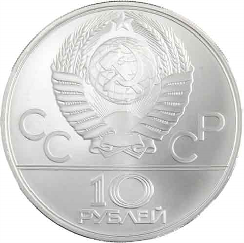 Russland-10-Rubel-1980-AGstgl-Tauziehen-RS