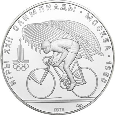 Russland-10Rubel-1978-AGStgl-Radfahren-RS