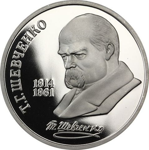 Russland-1Rubel-1989-CuNi-PP-TarasShevchenko-RS-Y235_ergebnis