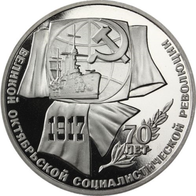 Russland-1Rubel-1987-CuNi-PP-Oktoberrevolution-RS-Y206_ergebnis