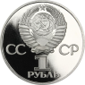 Russland-1Rubel-1977-CuNi-PP-60JahreOktoberrevolution-VS-Y143_ergebnis